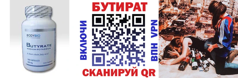 Бутират буратино  omg зеркало  маркетплейс наркотические препараты  Котово 