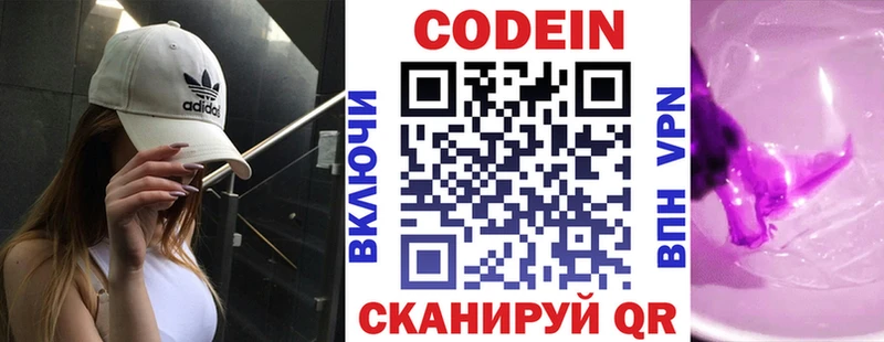 Кодеиновый сироп Lean напиток Lean (лин)  shop Telegram  Котово  где продают наркотики 