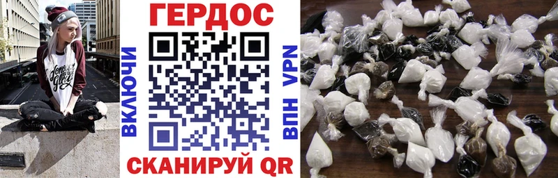 ГЕРОИН герыч  купить закладку  OMG tor  Котово 