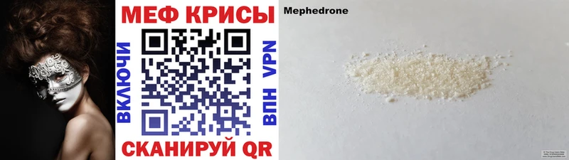 Меф VHQ  Котово 